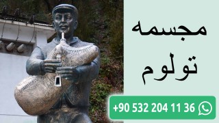 مجسمه تولوم